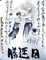 JapaneseArt054