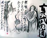 JapaneseArt041